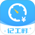 钟点工记账 V1.2