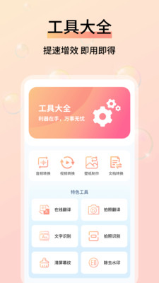 成本参谋app v1.0.4