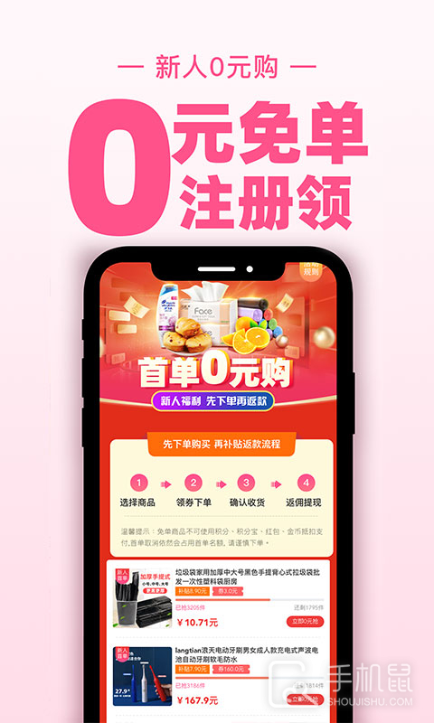 买手妈妈 v3.8.2