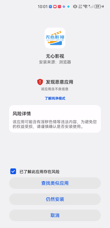 无心影视