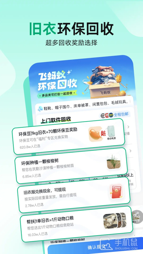 飞蚂蚁 v1.12.2