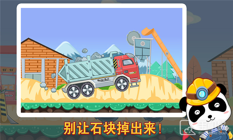 宝宝认工程车 v9.87.00.00