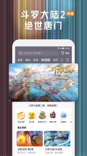 tencent video软件 v9.01.45.30134