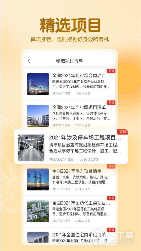 工程帮 v5.7.2最新版下载