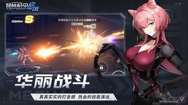 硬核机甲启示手机版v1.0.3安卓版 