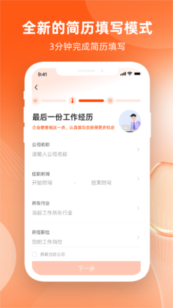 北极星招聘7
