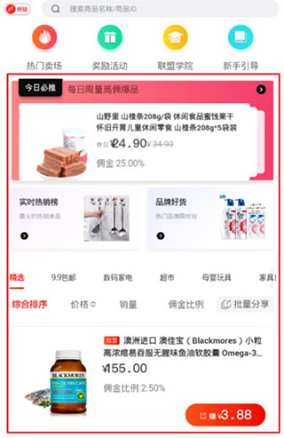 怎么推广赚钱配图3