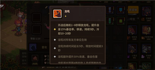 浮石之旅单机版新手宠物推荐6