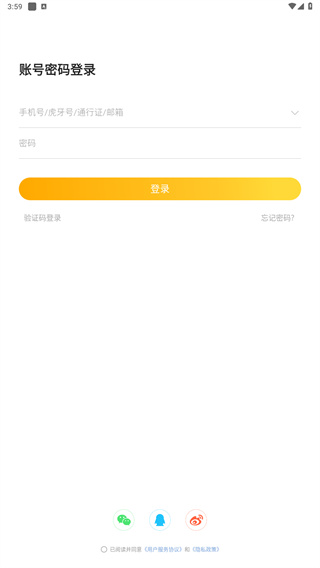 虎牙助手