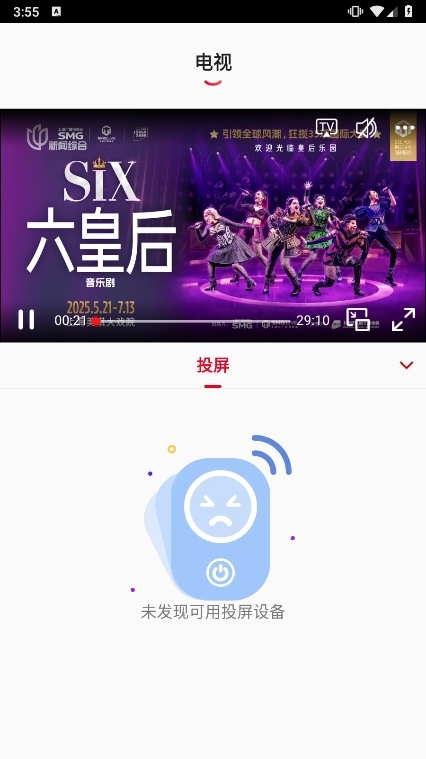 百视TV