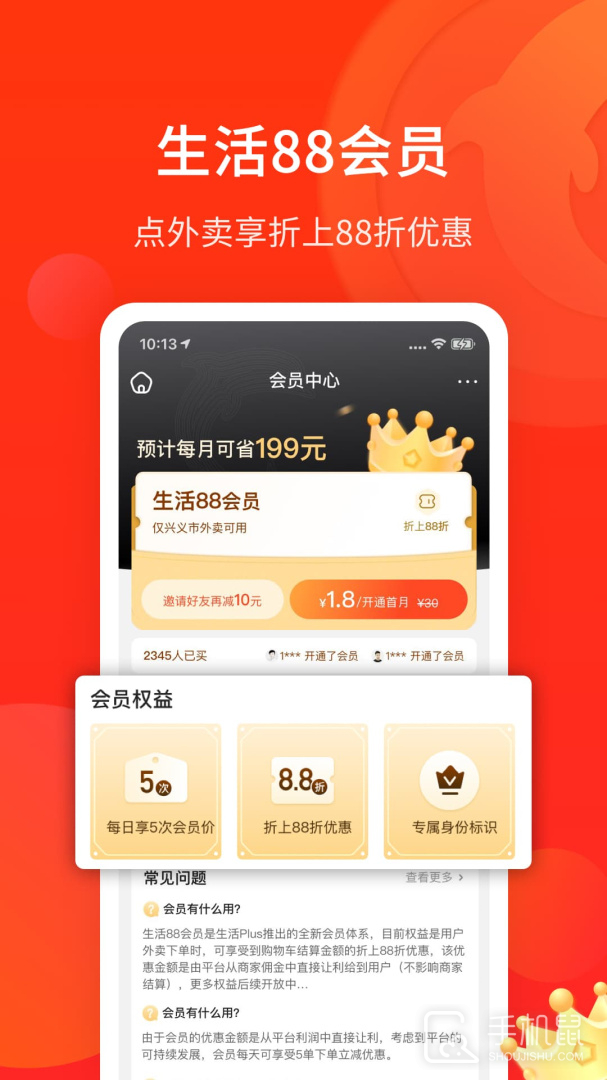 生活Plus v6.2.1