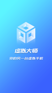 虚拟大师app