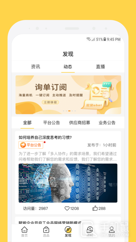 欧贝 v1.4.3