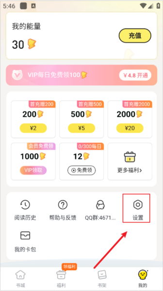 点点穿书