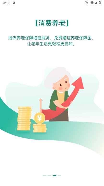 惠军生活
