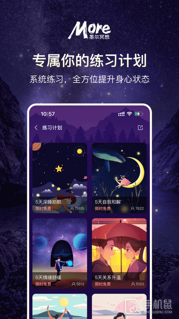 More冥想 v4.03.5