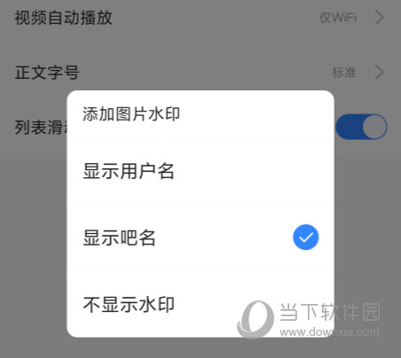百度贴吧APP