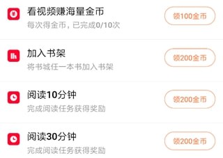 番茄免费小说14