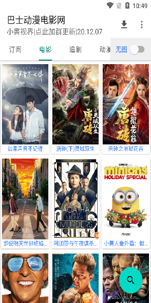 小书视界最新APP安卓版截图