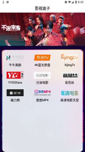 夜色影視2024最新版