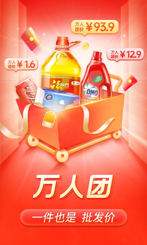 软件截图