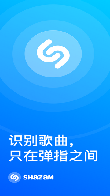 音乐神搜APP官方版