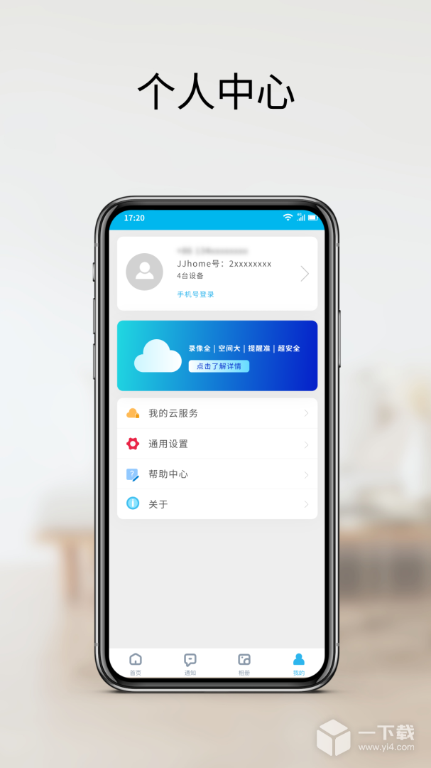 JJhome v25.04.16最新版下载