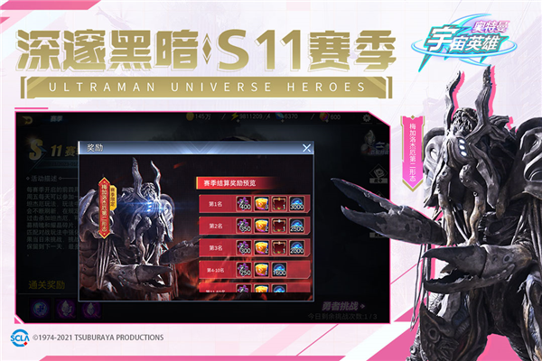 奥特曼宇宙英雄正式版截图