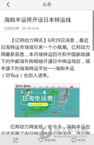 电商新闻