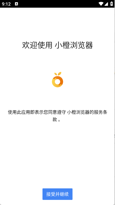 小橙浏览器