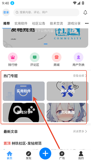 林玖社区1.2