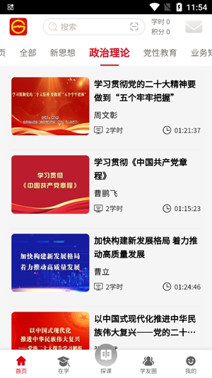 贵州网院app最新版