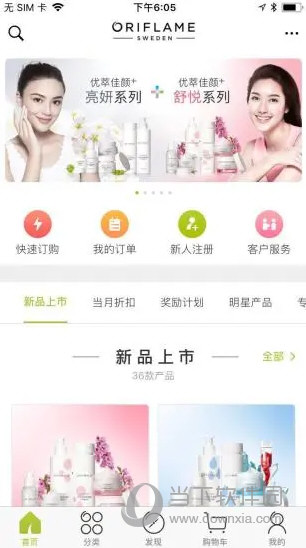 移动欧瑞莲