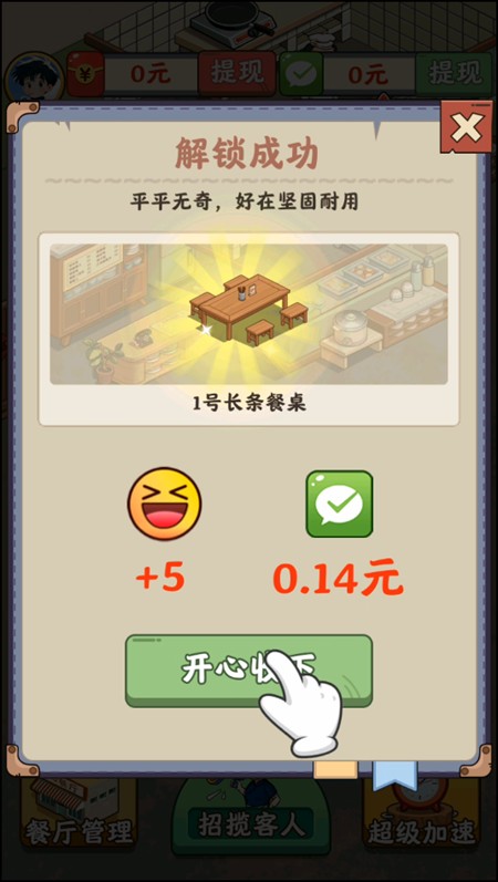 真香饭店