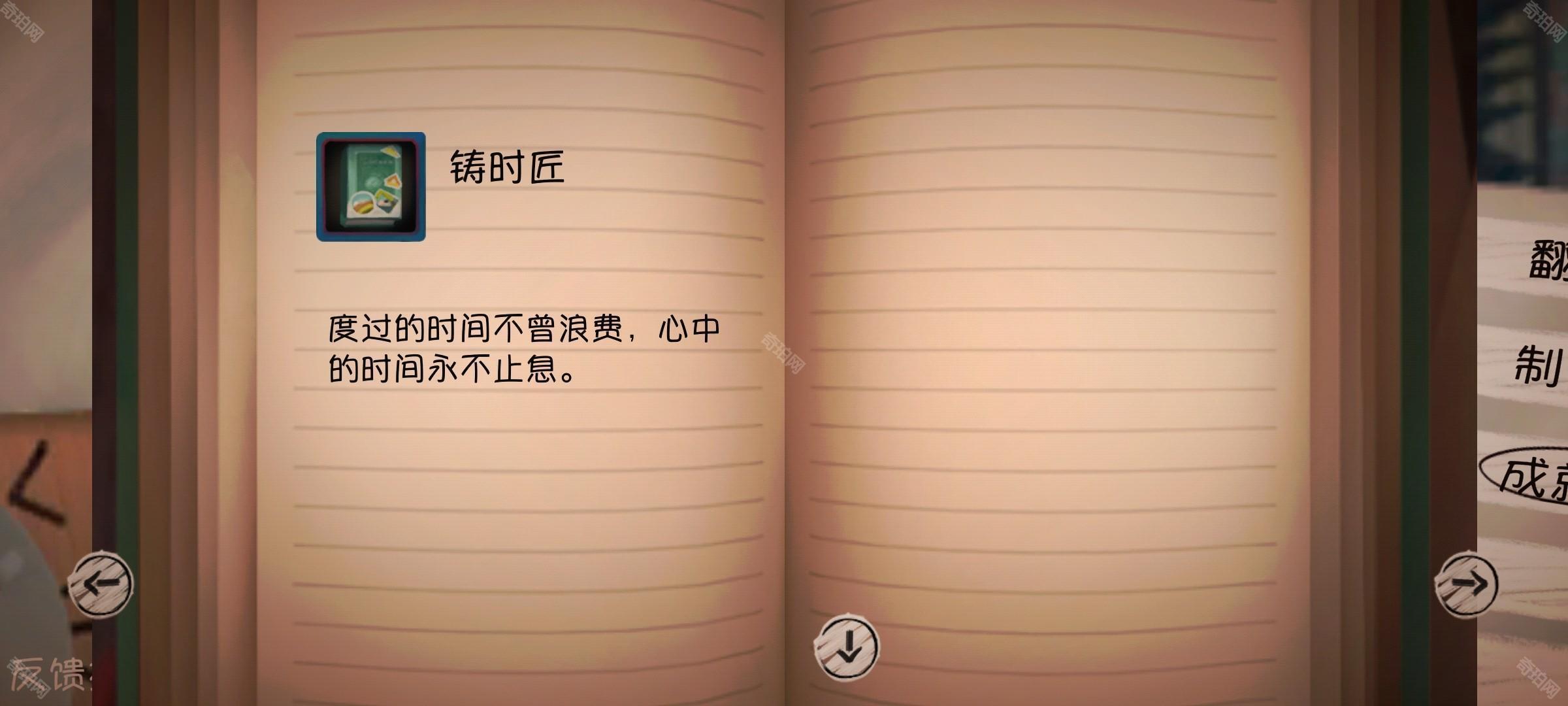 铸时匠手机版