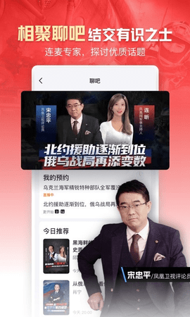 手機(jī)鳳凰網(wǎng)2025最新版