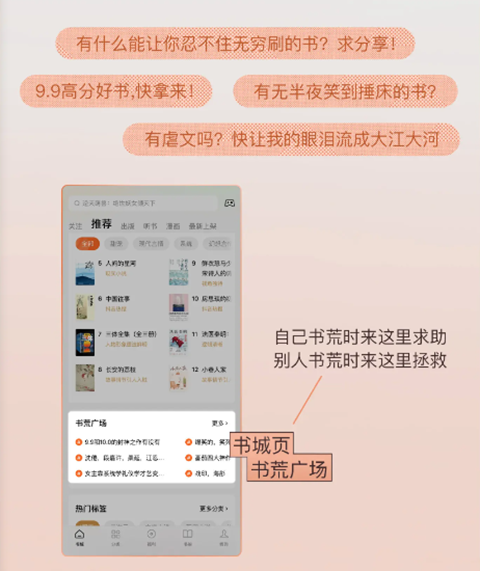 番茄免费小说去广告解锁VIP会员版