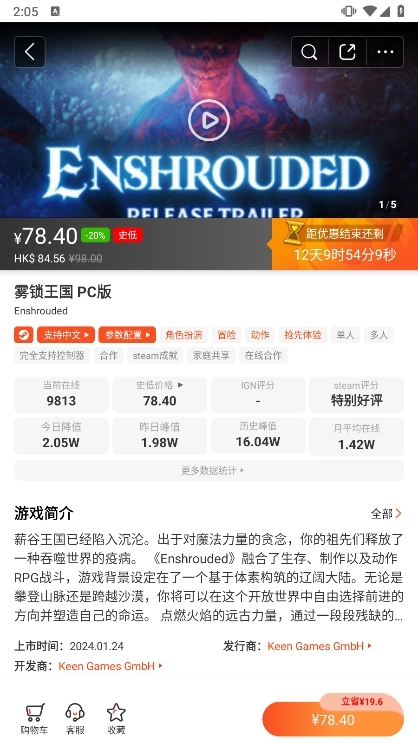 凤凰游戏商城手机版截图2
