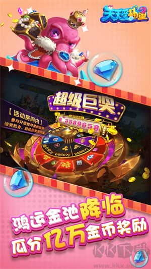 天天爱捕鱼正版 v60.0安卓版 