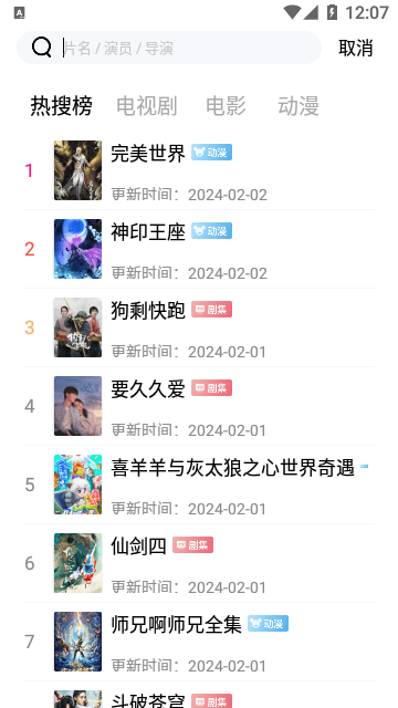 虫虫影视永久会员版