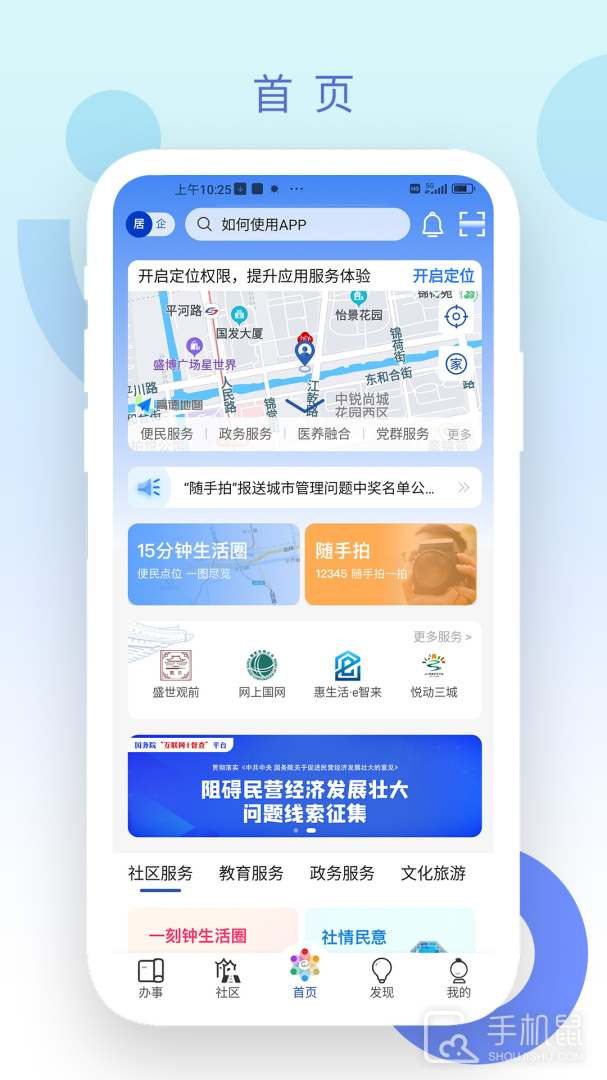 惠姑苏 v2.0.6