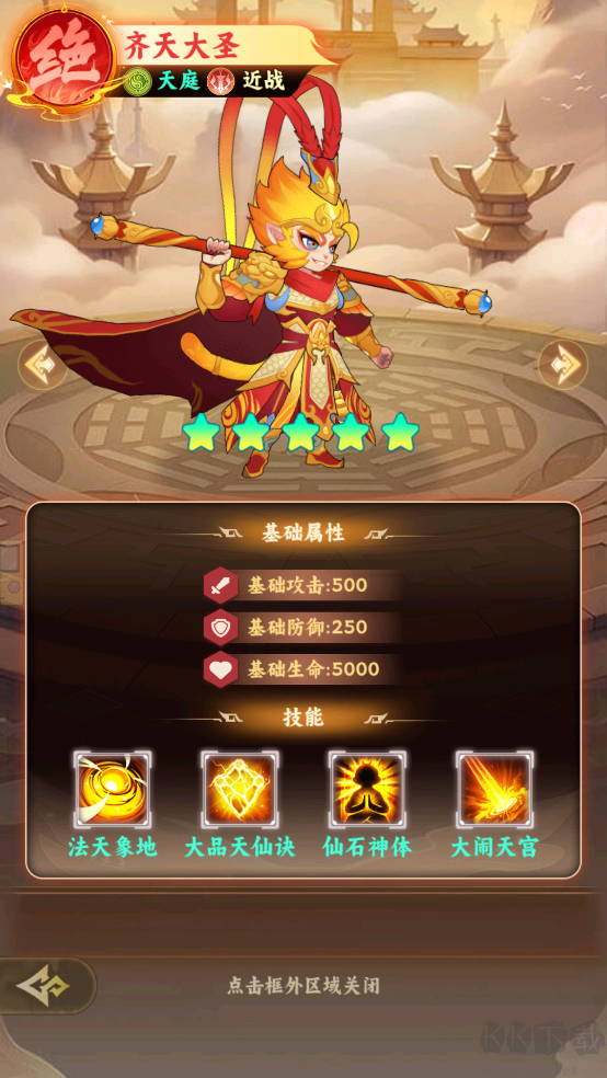 西游修仙传(含兑换码)