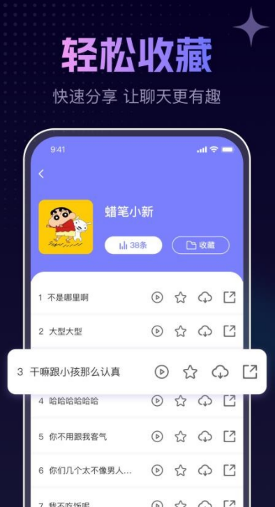 手游免费变声器手机版下载图片1