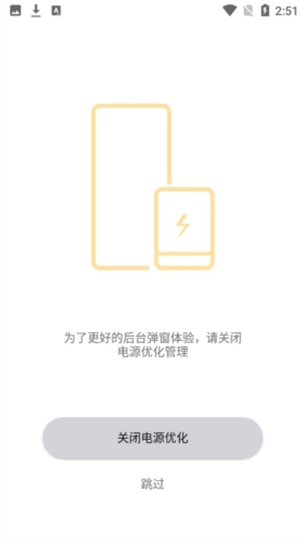 QCY安卓版添加不了设备怎么办图片2