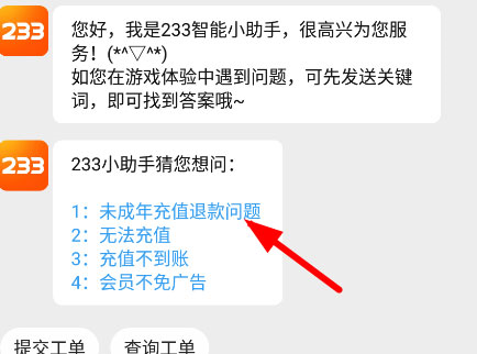 233乐园