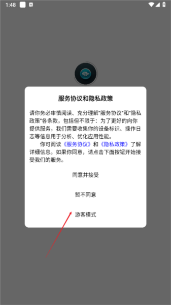 小河音效助手软件图片2