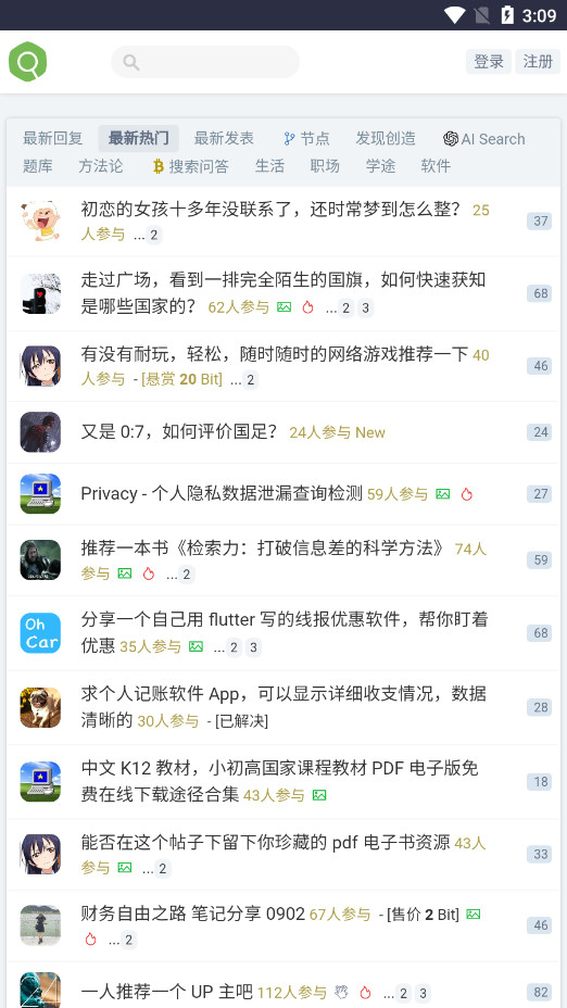 虫部落APP官方版 v2.3.1安卓最新版
