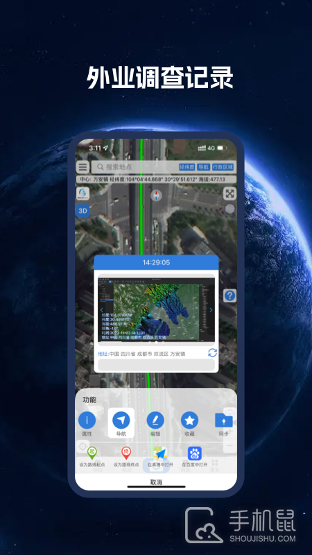 BIGEMAP地球 v4.1.2 (20250417)