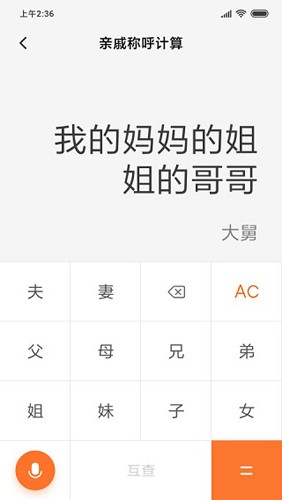 小米计算器最新版 v15.3.12