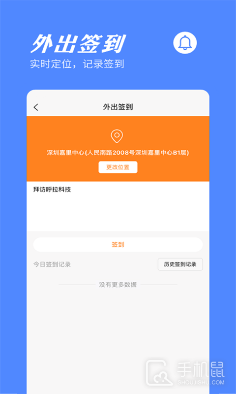 橙子考勤 v2025011501